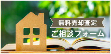 お問合せ｜天王寺区をはじめとする大阪の不動産の事なら、センチュリー 